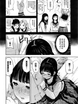 [つりがねそう] 花ちゃん奮闘記 (COMIC 高 2016年9月号) [中国翻訳]_06