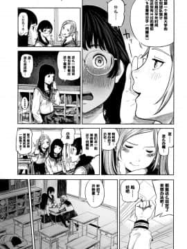 [つりがねそう] 花ちゃん奮闘記 (COMIC 高 2016年9月号) [中国翻訳]_03