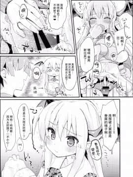 [CE家族社](C90) [もこ家 (もこけ)] ヴァンピィちゃんらぶらぶえっちブック (グランブルーファンタジー)_013