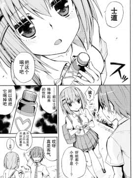 [CE家族社](C90) [アナログE.C. (かるベポンず)] 折紙さんの元気が出るクスリ (デート・ア・ライブ)_005