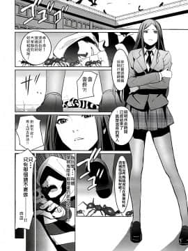 [CE家族社](C89) [Drawpnir (明地雫)] 監獄楽園 -プリズンパラダイス- (監獄学園)_023