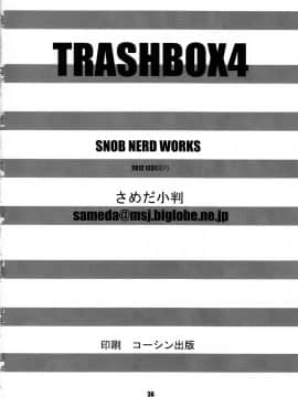 [SNOB NERD WORKS (さめだ小判)] (C83) TRASH BOX 4 (よろず)_37