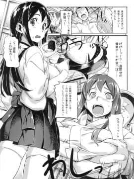 [SNOB NERD WORKS (さめだ小判)] (C85) 姦これ ~提督が艦娘を性的な目でしか見てくれなくてつらい~ (艦隊これくしょん -艦これ-)_10