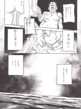 [小判堂 (さめだ小判)] (C86) 姦これ～鎮守府轟沈 (艦隊これくしょん -艦これ-)_31