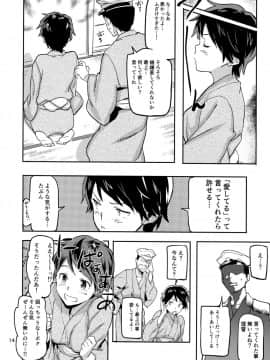 [小判堂 (さめだ小判)] (C90) 最上と秘密の温泉旅行♥ (艦隊これくしょん -艦これ-)_15