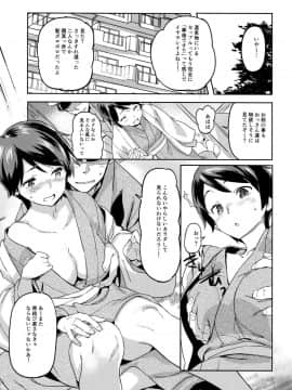 [小判堂 (さめだ小判)] (C90) 最上と秘密の温泉旅行♥ (艦隊これくしょん -艦これ-)_04