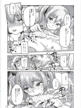 [小判堂 (さめだ小判)] (C91) 鹿島と夜の練習姦 (艦隊これくしょん-艦これ-)_12