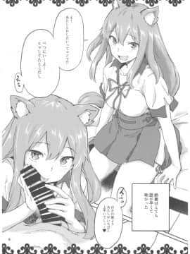 [小判堂 (さめだ小判)] (C92) お気にの娘と片っ端からエロい事がしたい! (Fate／Grand Order)_09