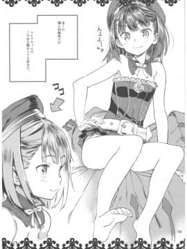 [小判堂 (さめだ小判)] (C92) お気にの娘と片っ端からエロい事がしたい! (Fate／Grand Order)_19