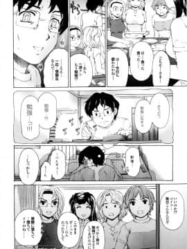 [成田香車] バナナミルクセーキへようこそ_103