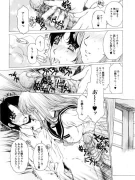 [成田香車] バナナミルクセーキへようこそ_164