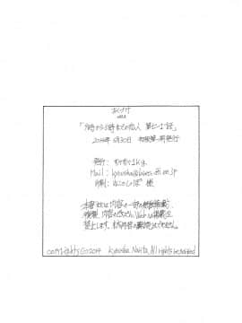 [すべすべ1kg (成田香車)] 9時から5時までの恋人 第7‐1話_028