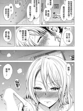 [赤月みゅうと] ラブメア 第九变 (COMIC 夢幻転生 2017年11月号) [中国翻訳] [DL版]_05