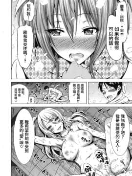 [赤月みゅうと] ラブメア 第九变 (COMIC 夢幻転生 2017年11月号) [中国翻訳] [DL版]_23