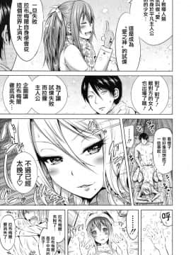 [赤月みゅうと] ラブメア 第九变 (COMIC 夢幻転生 2017年11月号) [中国翻訳] [DL版]_30