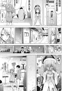 [赤月みゅうと] ラブメア 第九变 (COMIC 夢幻転生 2017年11月号) [中国翻訳] [DL版]_26