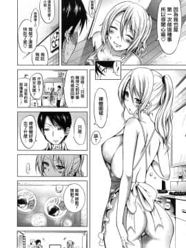 [赤月みゅうと] ラブメア 第九变 (COMIC 夢幻転生 2017年11月号) [中国翻訳] [DL版]_19