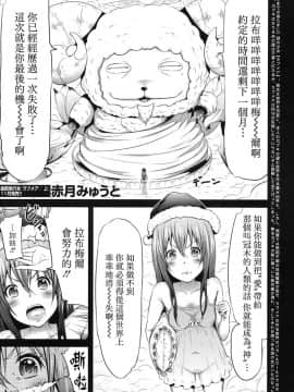 [赤月みゅうと] ラブメア 第九变 (COMIC 夢幻転生 2017年11月号) [中国翻訳] [DL版]