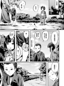 [赤城あさひと] 花唇幻戯 (COMIC 快楽天ビースト 2017年12月号) [中国翻訳] [DL版]_05