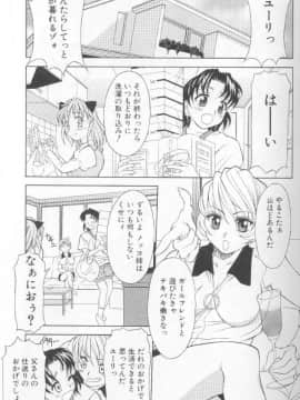 [神楽雄隆丸] ジェット・コンボ_135