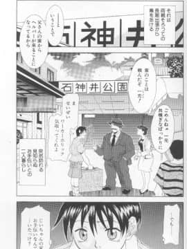 [神楽雄隆丸] ジェット・コンボ_165