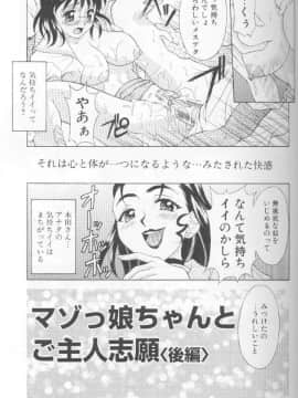 [神楽雄隆丸] ジェット・コンボ_103