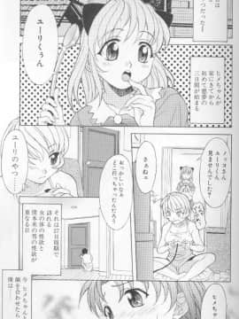 [神楽雄隆丸] ジェット・コンボ_149