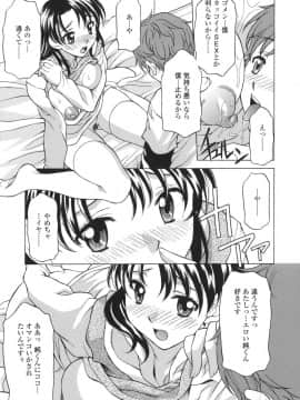 [神楽雄隆丸] シたがりや_139