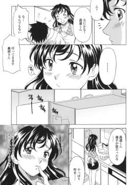 [神楽雄隆丸] シたがりや_011