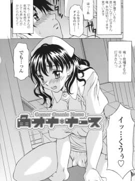 [神楽雄隆丸] シたがりや_028