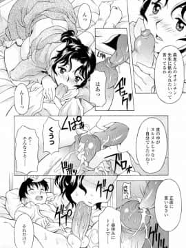 [神楽雄隆丸] ナマイキ盛り!_135