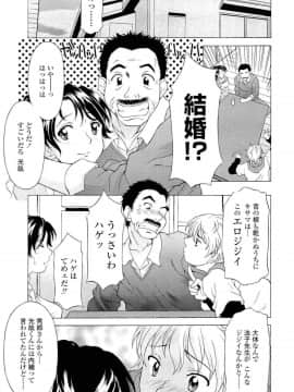 [神楽雄隆丸] ナマイキ盛り!_030