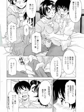 [神楽雄隆丸] ナマイキ盛り!_133