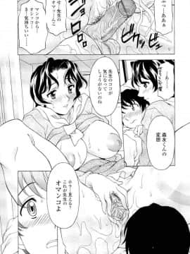 [神楽雄隆丸] ナマイキ盛り!_138