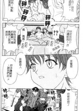 [神楽雄隆丸] レリッシュ_147