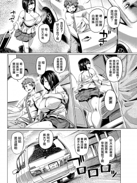 [我尻故我在個人漢化][旅烏][(COMIC 失楽天 2017年9月号)ヒメゴト送迎]_02