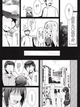 [脸肿汉化组] (C92) [我龍屋 (NAZ)] 野外ノ雨音 其ノ弐 (艦隊これくしょん -艦これ-)_25_IMG_0025