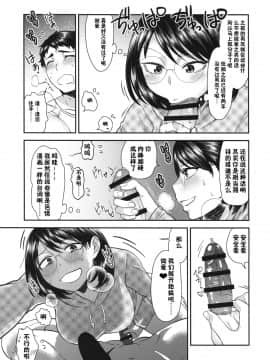 【鬼畜王汉化组】(COMIC1☆10) [アルセノテリス (Rebis、天原、その他)] 貞操逆転合同 (貞操逆転世界)_034