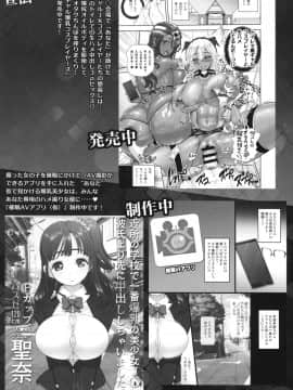 【鬼畜王汉化组】(COMIC1☆10) [アルセノテリス (Rebis、天原、その他)] 貞操逆転合同 (貞操逆転世界)_044