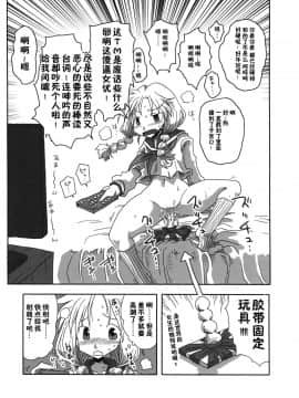 【鬼畜王汉化组】(COMIC1☆10) [アルセノテリス (Rebis、天原、その他)] 貞操逆転合同 (貞操逆転世界)_040