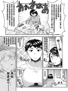 【鬼畜王汉化组】(COMIC1☆10) [アルセノテリス (Rebis、天原、その他)] 貞操逆転合同 (貞操逆転世界)_031