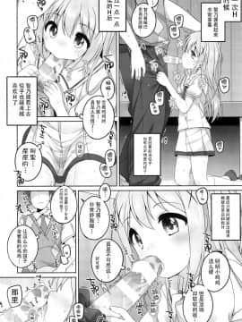 (C92) [kuma-puro (小路あゆむ)] 可愛いチノちゃんといっぱいえっちしたい! (ご注文はうさぎですか) [中国翻訳]_09