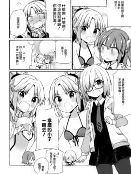 (COMIC1☆12) [こるり屋 (こるり)] 終わらぬ夏の王様気分! (FateGrand Order) [中国翻訳]_05