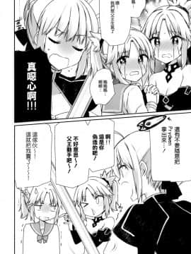 (COMIC1☆12) [こるり屋 (こるり)] 終わらぬ夏の王様気分! (FateGrand Order) [中国翻訳]_09