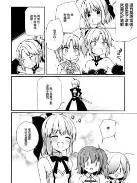 (COMIC1☆12) [こるり屋 (こるり)] 終わらぬ夏の王様気分! (FateGrand Order) [中国翻訳]_11