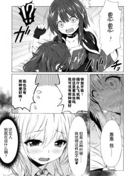 (COMIC1☆11) [RETRO (木場智士)] この紅魔の娘たちとねんごろな関係を! (この素晴らしい世界に祝福を!) [中国翻訳]_08