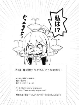 (COMIC1☆11) [RETRO (木場智士)] この紅魔の娘たちとねんごろな関係を! (この素晴らしい世界に祝福を!) [中国翻訳]_30