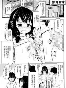 (C91) [九十九里ニャ獣会 (不良品)] 小○生ビッチは最高だぜ!!唯川真結の同級生と大人遊び始まり編 [中国翻訳]_19