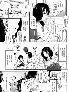 (C91) [九十九里ニャ獣会 (不良品)] 小○生ビッチは最高だぜ!!唯川真結の同級生と大人遊び始まり編 [中国翻訳]_15