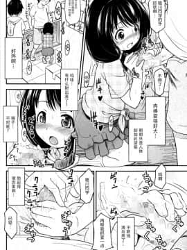 (C91) [九十九里ニャ獣会 (不良品)] 小○生ビッチは最高だぜ!!唯川真結の同級生と大人遊び始まり編 [中国翻訳]_16